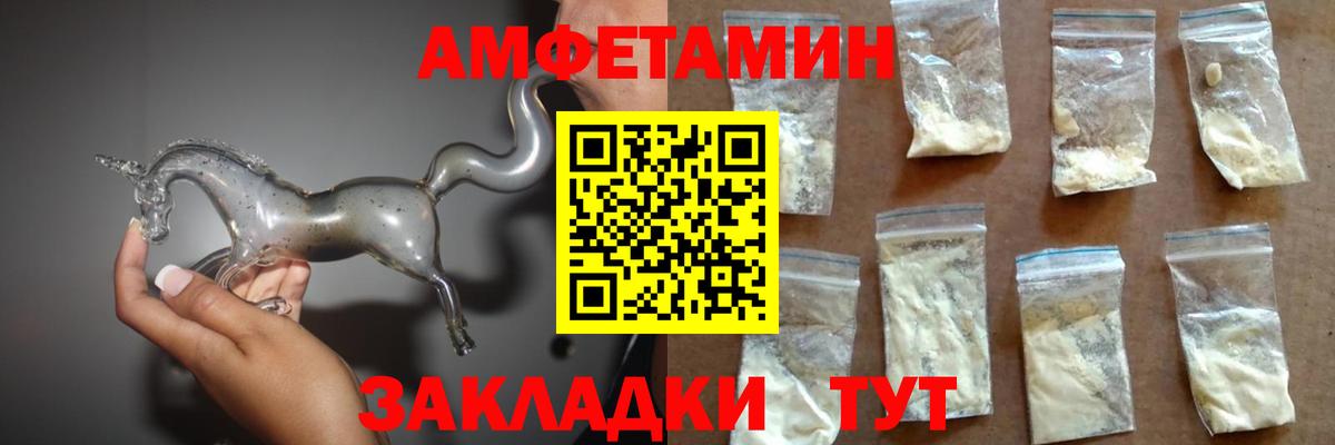 Амфетамин VHQ  Вход с VPN  Луга 