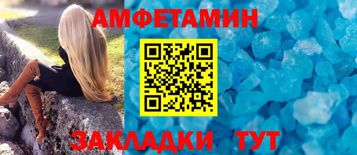АМФЕТАМИН Розовый Луга