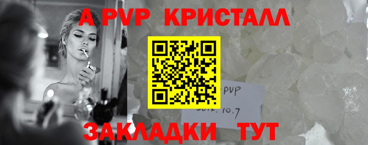 наркошоп  APVP кристаллы  Вход с VPN  A-PVP СК КРИС  Луга 