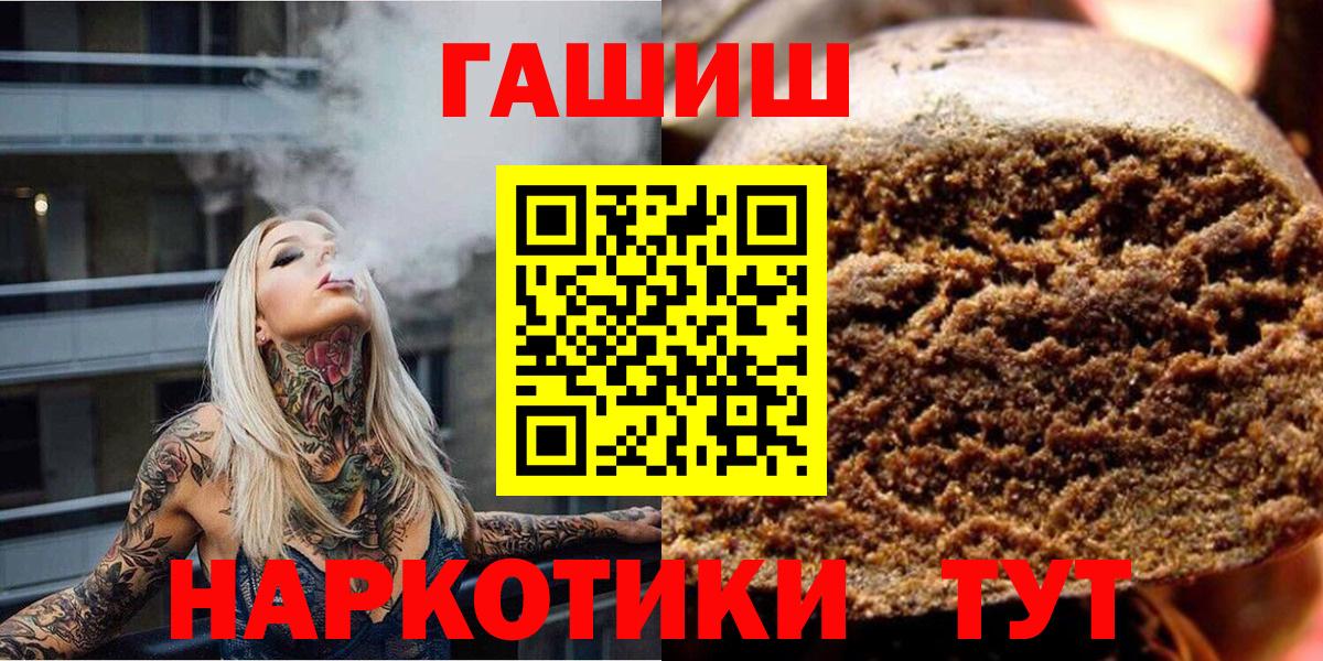 Гашиш гашик Луга