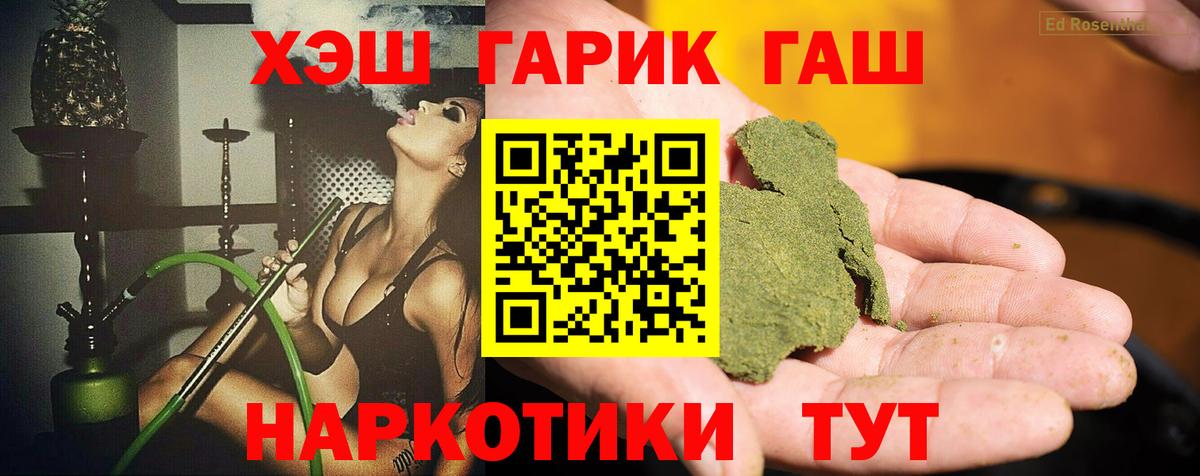 ГАШИШ Cannabis  ГАШИШ  Луга  Гашиш VHQ  Вход с VPN 