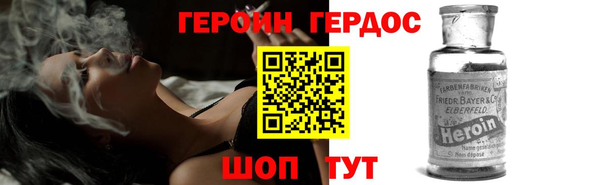 Луга  ГЕРОИН герыч  ГЕРОИН  Вход с VPN 