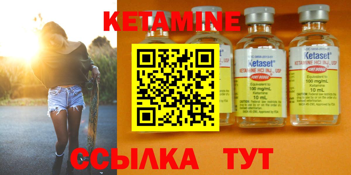 Кетамин VHQ Луга