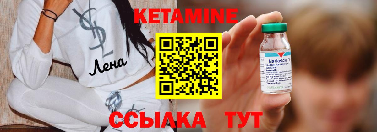 КЕТАМИН ketamine  мега как войти  Луга  Вход с VPN 