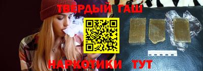 гашишное масло Заволжье