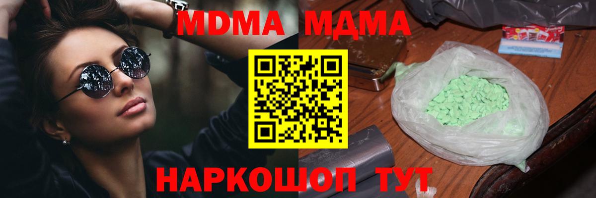 MDMA кристаллы  МДМА  Луга  Вход с VPN 
