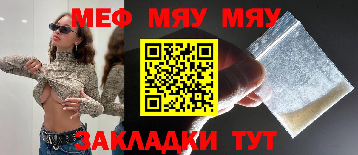 купить  сайты  Меф  Мефедрон кристаллы  Луга  Вход с VPN  МЕФ мука 