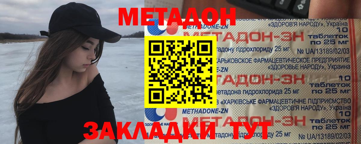 ОМГ ОМГ   Вход с VPN  Луга  МЕТАДОН белоснежный 