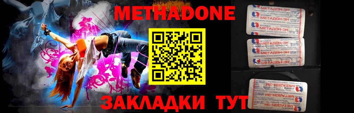 Метадон белоснежный Луга