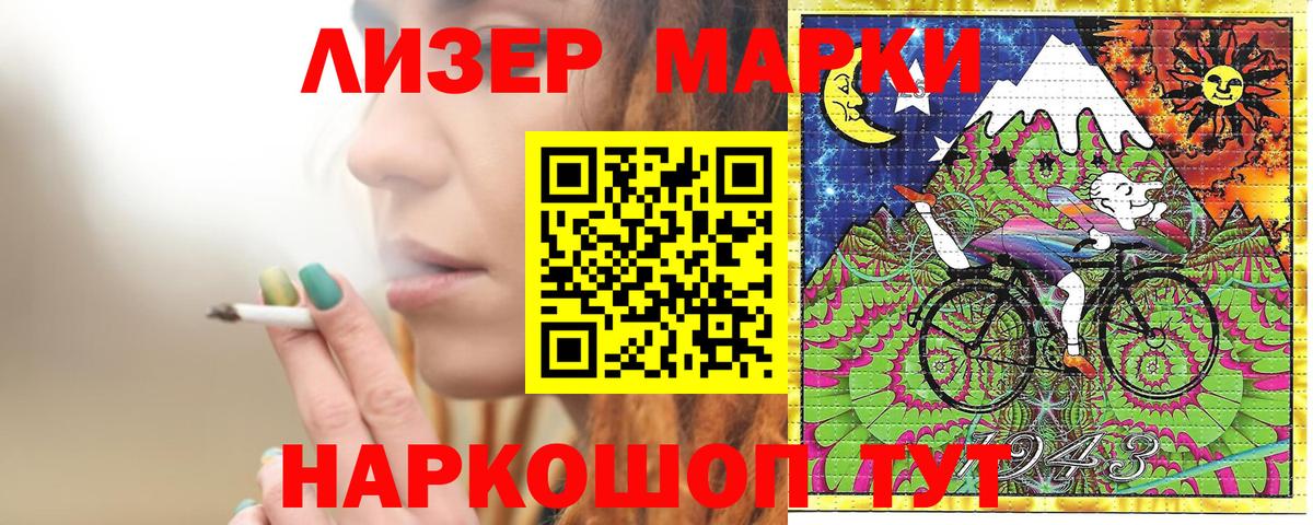 Марки N-bome 1,5мг  Вход с VPN  Луга 