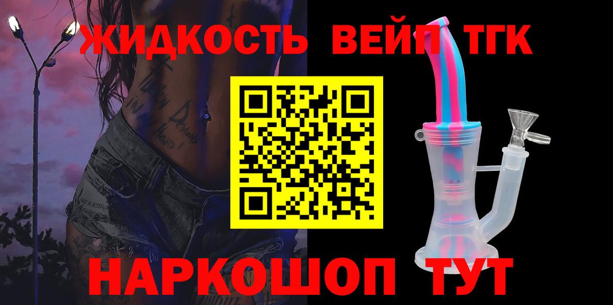 ТГК THC oil Луга